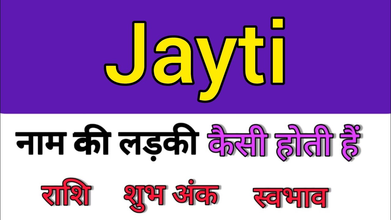 jayti-name-ka-matlab-kya-hota-hai-jayti-name-meaning-in-hindi