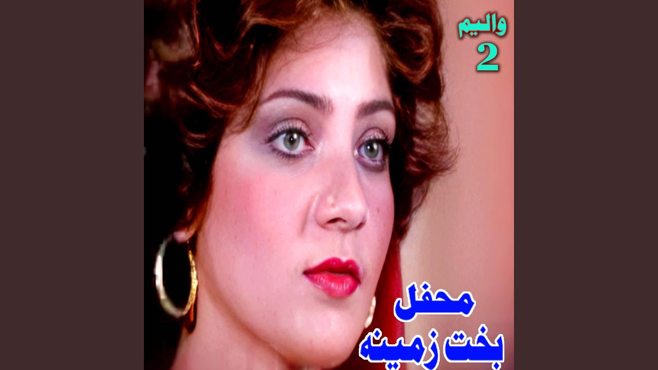 Godar Ta Yam Raghale