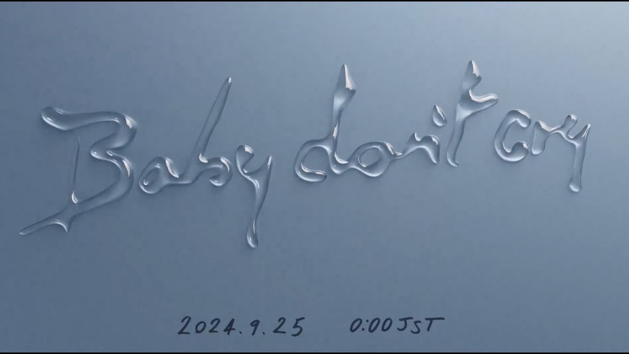 Baby don't cry' acoustic ver.』公開!!】2024/9/25(水)Digital