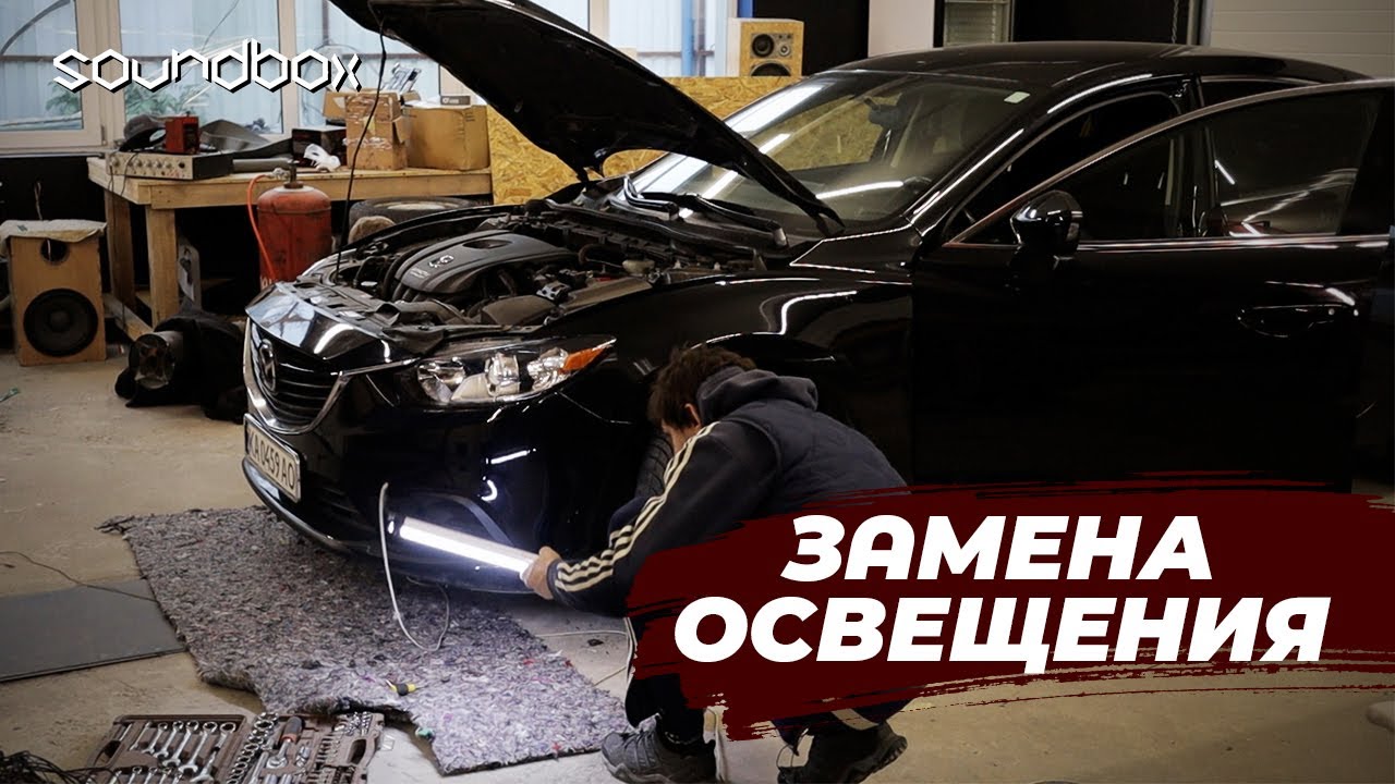 Mazda 6 замена антифриза