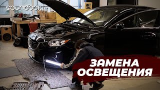 MAZDA 6: ЗАМІНА ЛАМП | РОЗБИРАННЯ ПЕРЕДНЬОЇ ЧАСТИНИ АВТО | РЕМОНТ ОСВІТЛЕННЯ