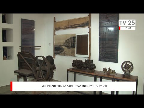 შემოსავლის გარეშე დარჩენილი გიდები