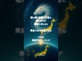 奇跡宇宙ヒーリング幻想の宇宙に浮かぶ神秘なる龍の祈りこの祈りは、｢魂が光に還り、癒され、再び誕生する道｣その導きを届けるための“愛と奇跡のヒーリング”です。