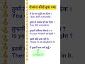 English speaking practice | English grammar in Hindi | Daily use new sentences