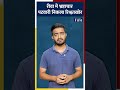 Rewa Corruption Case: किसान से रिश्वत लेते पकड़ा गया पटवारी 🔥 #corruptioncrackdown #breakingnews