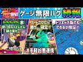 【ストIII2nd】24年越し発見の「ゲージ無限バグ」続報!65535本使い切ってみよう ほか【ゆっくりギル解説】