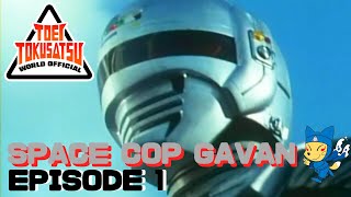 SPACE COP GAVAN (Episode 1)