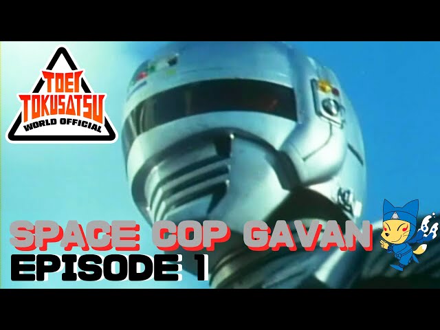 SPACE COP GAVAN (Episode 1) class=