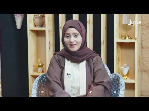 عبير الأسرة الحلقة الرابعة | مجالات التربية الأسرية