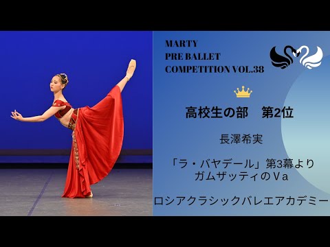 マーティプレバレエコンクールvol.38 高校生の部 第2位 - YouTube