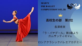 マーティプレバレエコンクールvol.38 高校生の部 第2位 - YouTube
