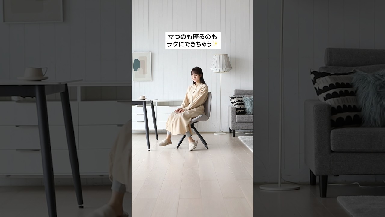 360度回転 ダイニングチェア 4脚セット｜モダンデコ公式｜インテリア