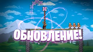 Обновление Легендарного Мода (MEAC) ТЕРРАРИЯ/TERRARIA.