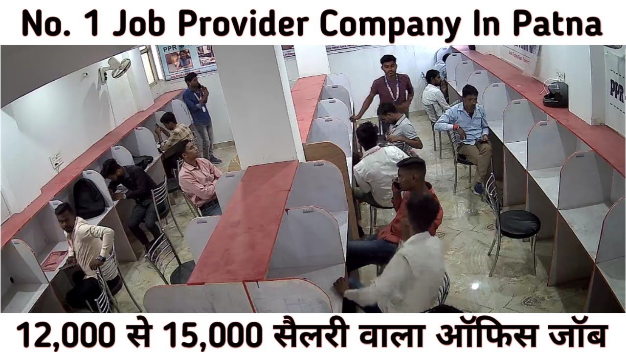 No. 1 job Provider Company in patna 15,000 se 20,000 salary office
