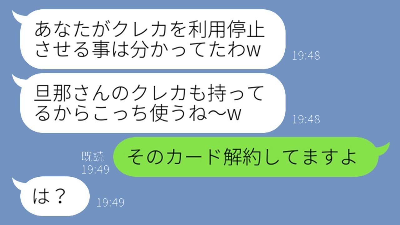 私と夫のクレジットカードを無断で使い、お金も持たずにハワイ旅行に行くママ友「お土産をたくさん買ってくるよw」→何も持たずに旅行に行く非常識な彼女のカードを解約してやった結果…w