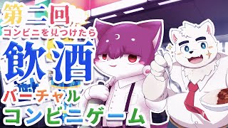 第二回バーチャルコンビニゲーム【幕間久真ルチード・ドルソニャ】
