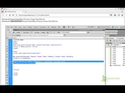 9. Метод splice - добавление, удаление элементов массива. JavaScript