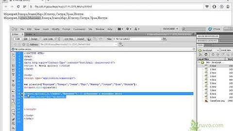 9. Метод splice - добавление, удаление элементов массива. JavaScript
