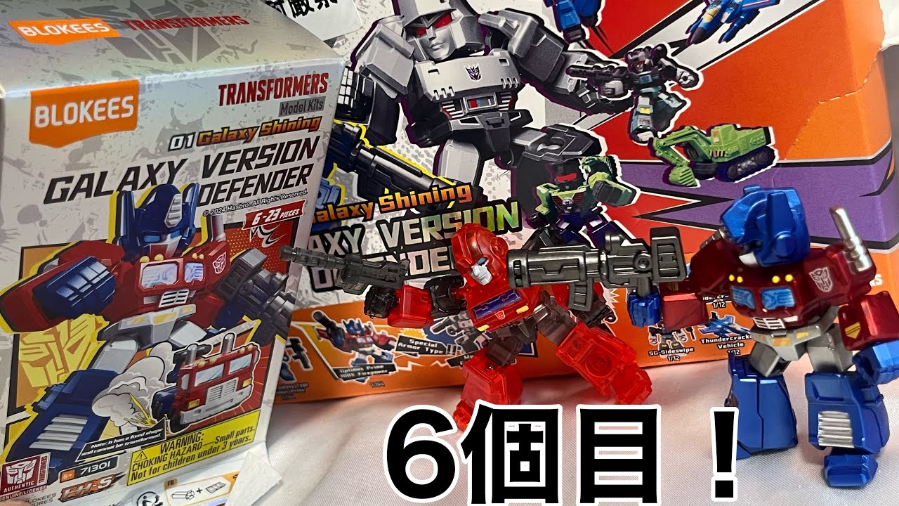 Transformers] Blockies unboxing part 6! - YouTube