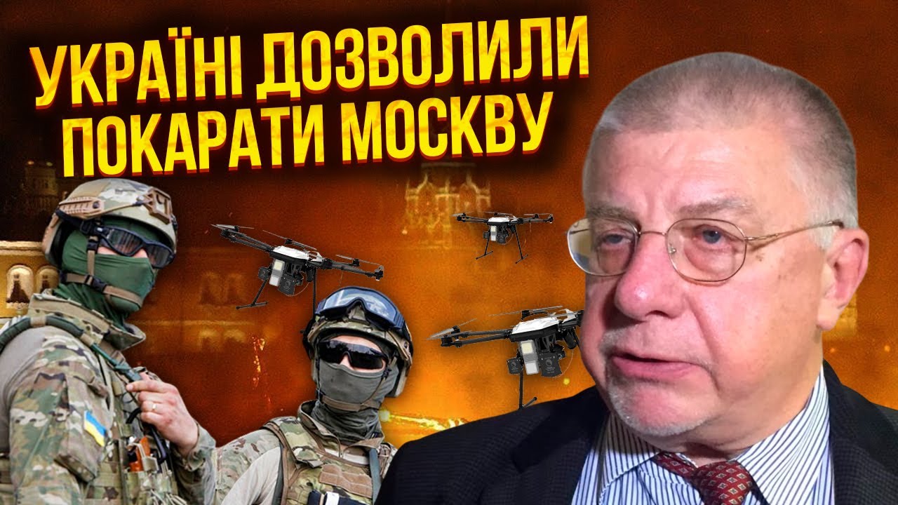 ⚡️ФЕДОРОВ: Цей дзвінок НАЛЯКАВ КРЕМЛЬ! Україні дозволили бити по Москві ...