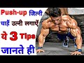 जिन्से ऐक भी pushup नहीं लगती वे अब जित्नी चाहें उत्नी लगाऐं - Can't Do Push Ups? Just Do THIS!