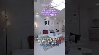 #전액대출 #인천신축 #인천신축아파트 #부천신축 #무입주 #무입 #무입주금 #전액대출아파트 #전액대출빌라 #추가대출 #여유자금 #신축분양 #인천 #부천 #3룸 #3룸신축 #간석동