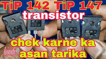 142/147power transistor/check how to check transistor/ check transistor with digital multimiter