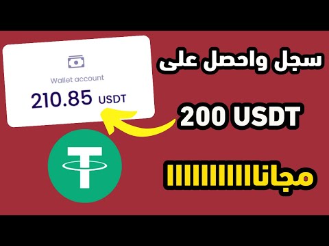 WAYFAIR تطبيق جديد لكسب المال 2022 | كيفية ربح USDT مجانًا | كسب المال من القيام بالمهام