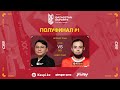 Bereke Team VS Kaspi Team | Полуфинал #1 | QEBL 4 СЕЗОН CS2 | 5TRYK#R & Drenotur