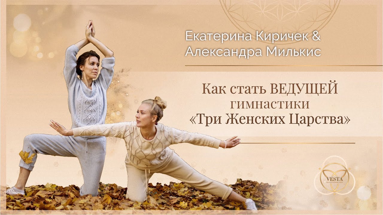 Катерина киричек веста