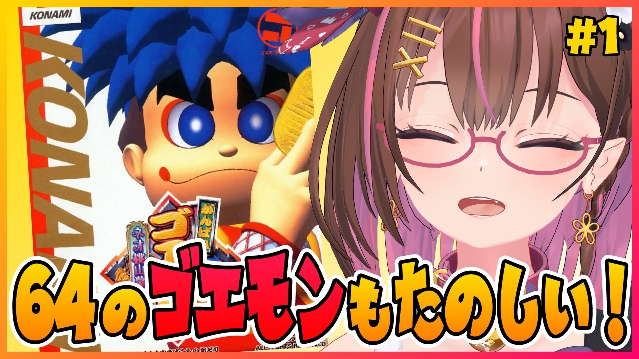 ゴエもん様　ご相談 YouTube