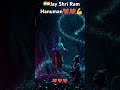 Jay Shri Ram Hanuman ❤️❤️❤️🪖