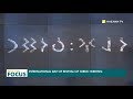 В столице отметили международный день возрождения тюркской письменности