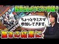 桜井さんがタミスマに参加した結果【スマブラ】