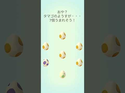 色違いでるかな⁉️【ポケモンGO】