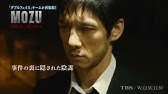 Mozu シーズン2 幻の翼 予告映像ver 1 新たな闘いが幕を開ける Mozu Youtube