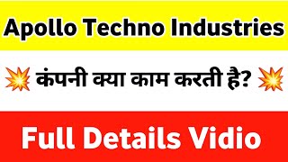 Apollo Techno Industries Ltd कय कम करत ह? Apollo Techno Industries Ltd Business Model