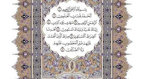 سورة الفاتحة رقم 1 بصوت الشيخ وديع اليمني