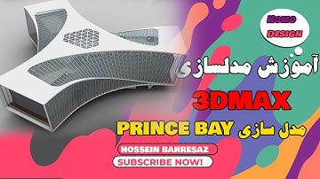 آموزش مدلسازی  در تری دی مکس prince bay modeling in 3dmax