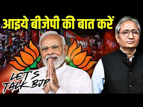 What is happening in the BJP, and do you really think the media talks about the BJP?