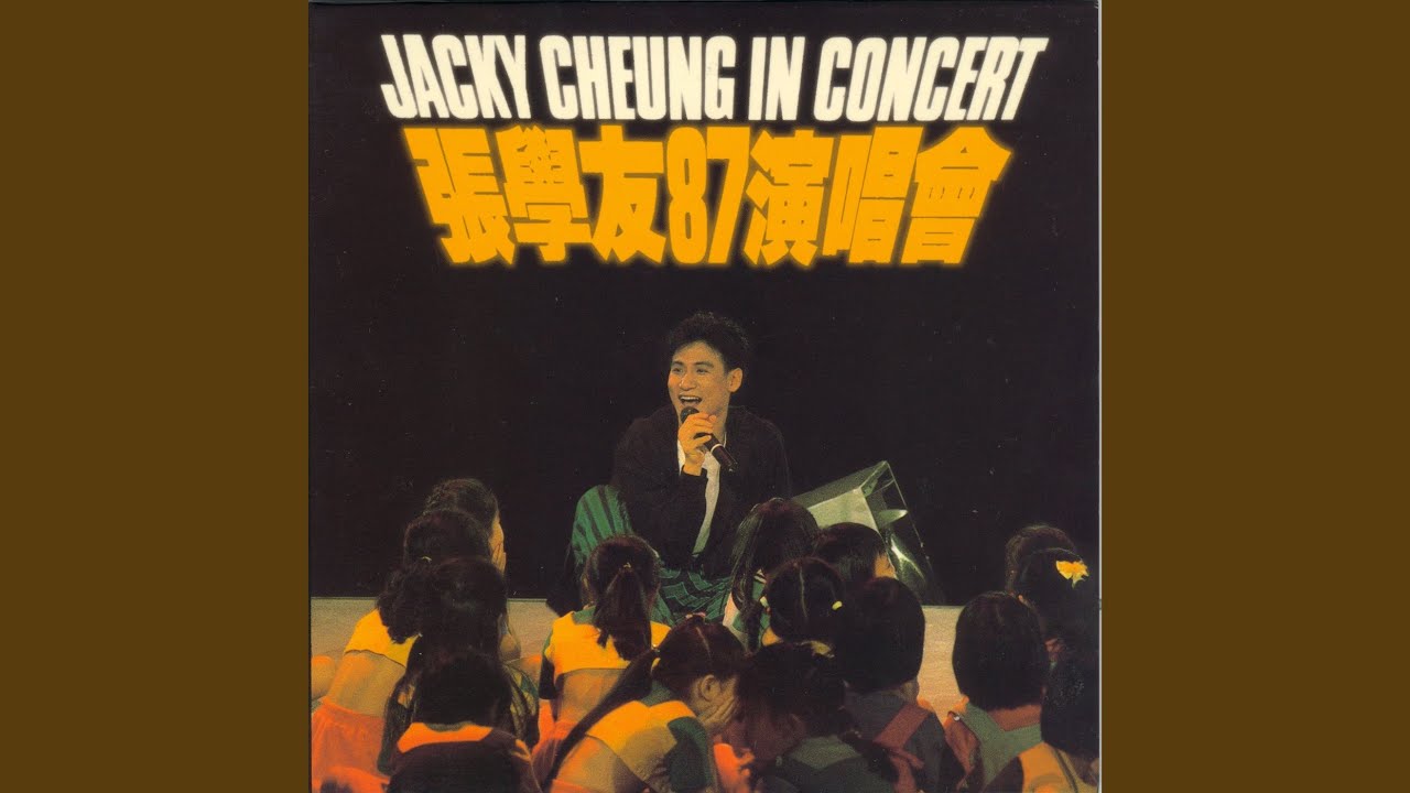 狂傲