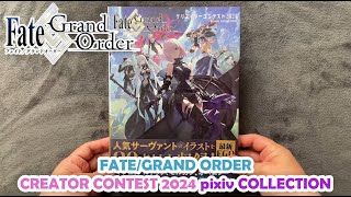 FATE/GRAND ORDER - CREATOR CONTEST (クリエイターコンテスト) 2024 pixiv COLLECTION - REVISION COMPLETA FATE/GRAND ORDER - CREATOR CONTEST (クリエイターコンテスト) 2024 pixiv COLLECTION - REVISION COMPLETA