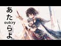 【Memento Mori】阿姆蕾特角色歌曲-あたらよ-outcry(中日字幕)