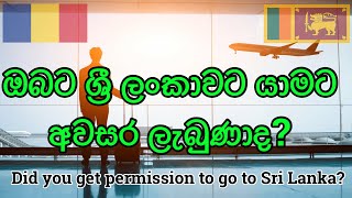 රුමේනියාවේ සිට ශ්‍රී ලංකාවට ගුවන්ගත වීමට බලාපොරොත්තුවෙන් සිටින ඔබ සදහා