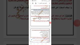 حروب محمد علي باشا.القسم الأول تاريخ سادس ادبي