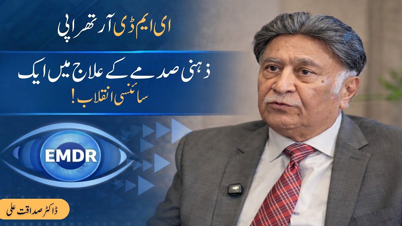 EMDR Therapy: The Breakthrough Method for Healing Mental Trauma