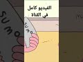 كلارنس حلقة قلق الإنفصال 