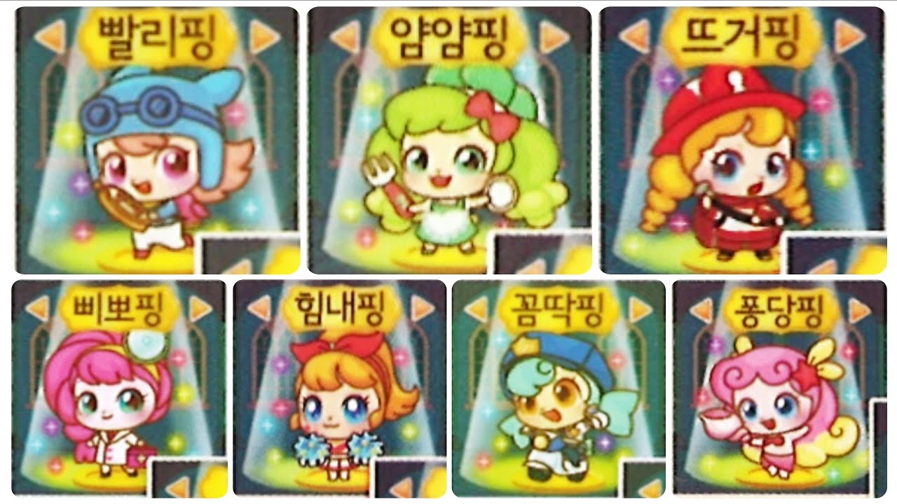 🔑 알쏭달쏭 캐치티니핑 열쇠티니핑 장난감: 하츄핑 꾸래핑 나나핑 솔찌핑 빨리핑 얌얌핑 뜨거핑 삐뽀핑 간호핑 힘내핑 꼼딱핑 퐁당핑 ...
