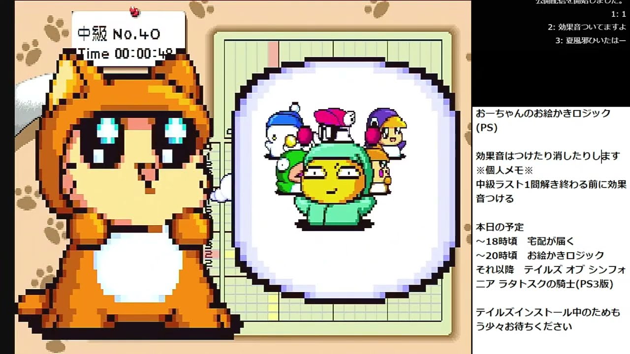 おーちゃんのお絵かきロジック (PS) #12 20260804_1 - YouTube