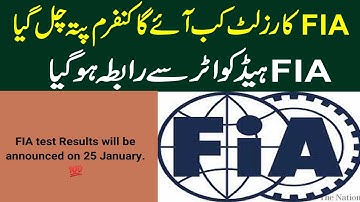 FIA Written Test Result Released On 25 January 2022 l FIA Result Update 2022 l FIA Result 2022